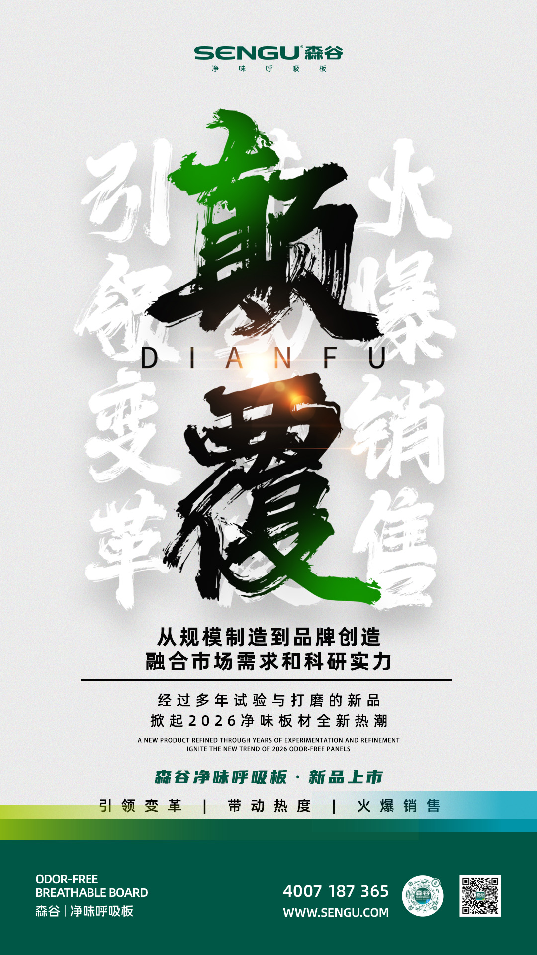 海报颠覆.jpg
