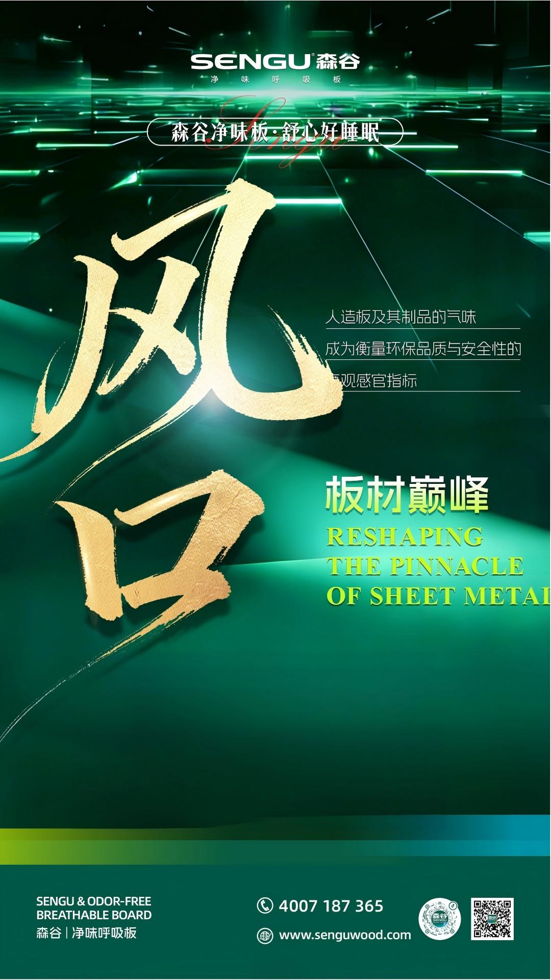 风口字样海报.jpg