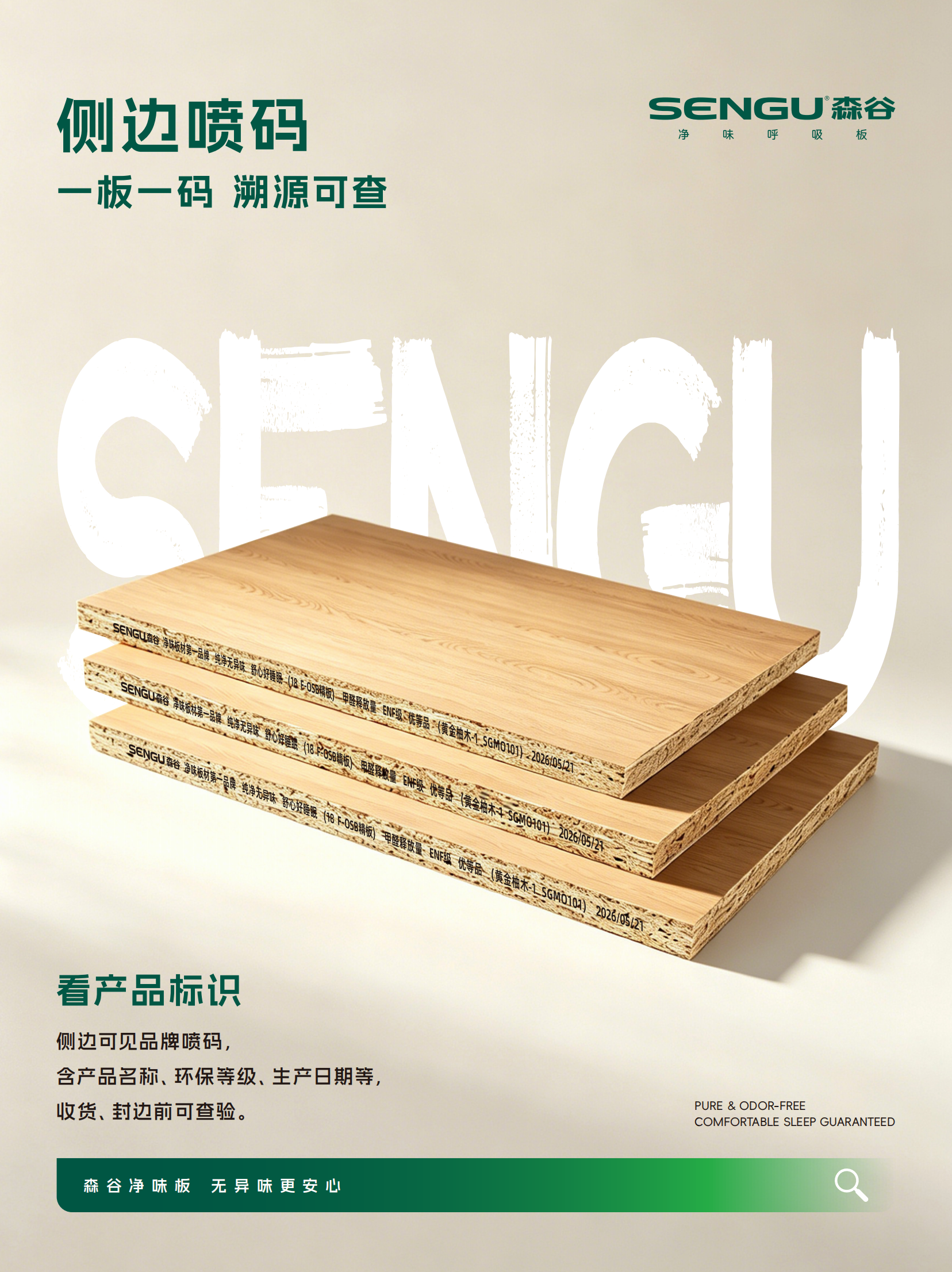 森谷防伪识别说明(1)_04.png