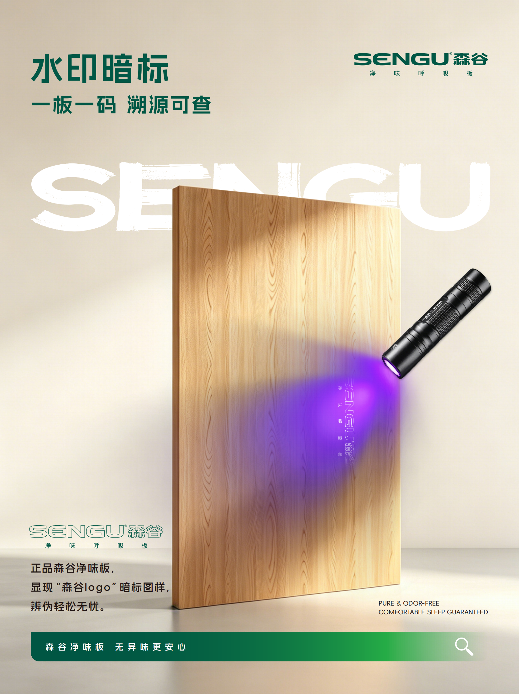 森谷防伪识别说明(1)_03.png